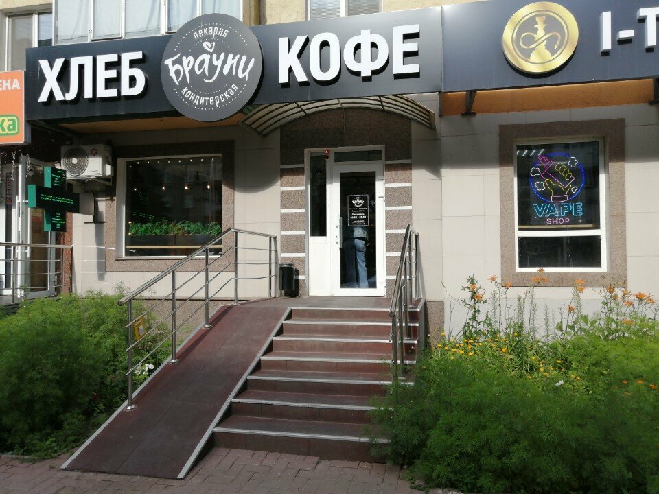 Çörək Brauni, Ufa, foto