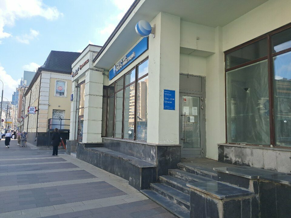 ATM Bks Bank, bankomat, Moscow, photo