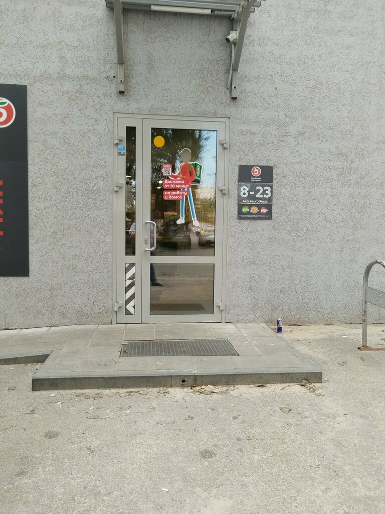 Point of delivery 5post, Voronezh, photo