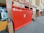 Kaspi Postomat (Qasym Amanjolov kóshesi, 32/1), parcel automat