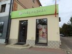 Yves Rocher (Moskovskaya ulitsa, 43), perfume and cosmetics shop