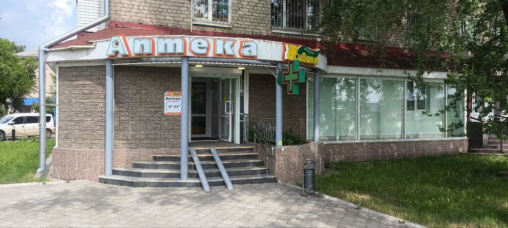 Pharmacy Живика, Chaikovsky, photo