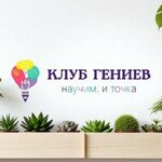 Klub geniyev (derevnya Kondratovo, Krasavinskaya ulitsa, 6), further education
