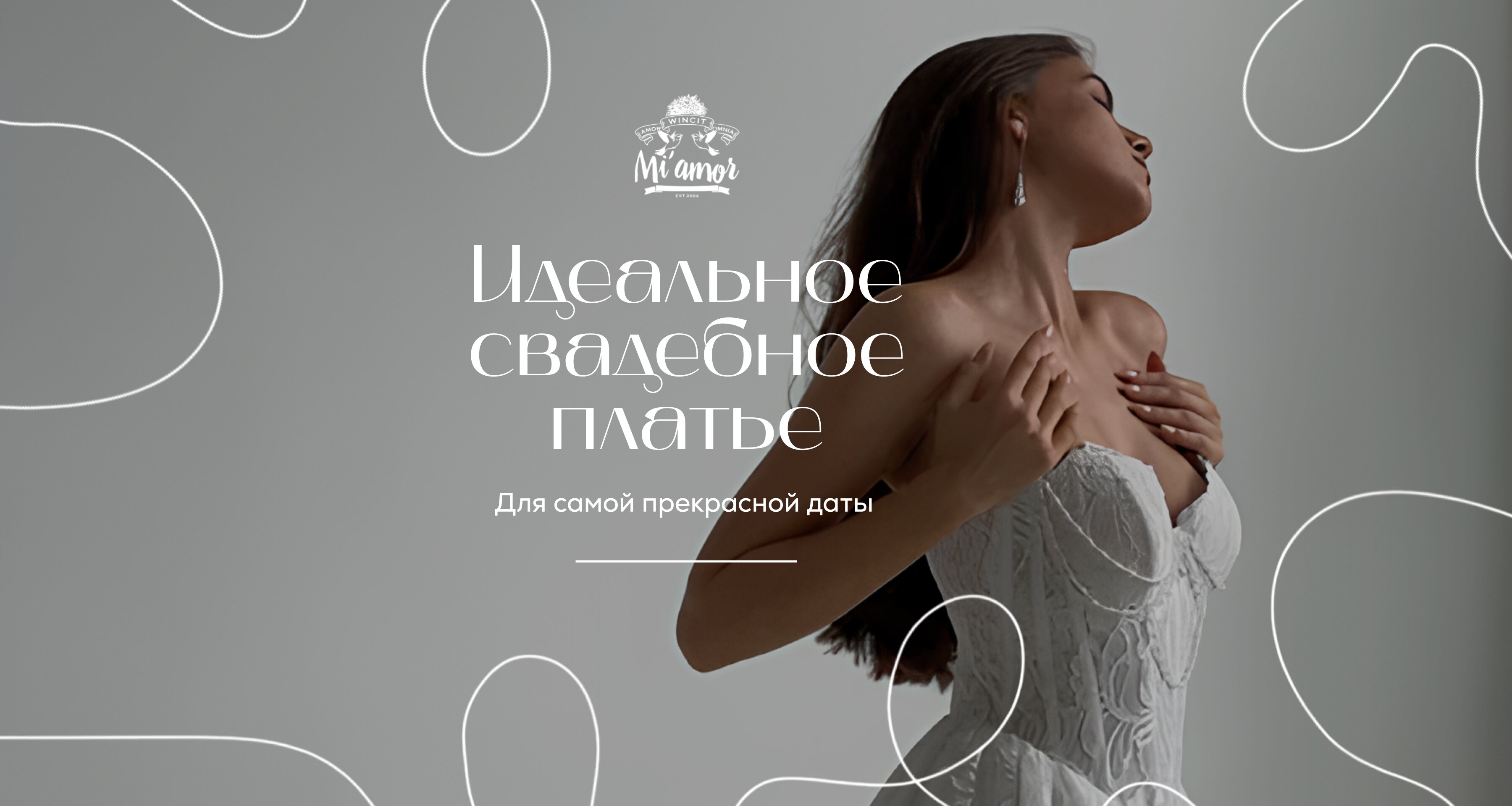 Чебоксары Майамор үйлену салоны