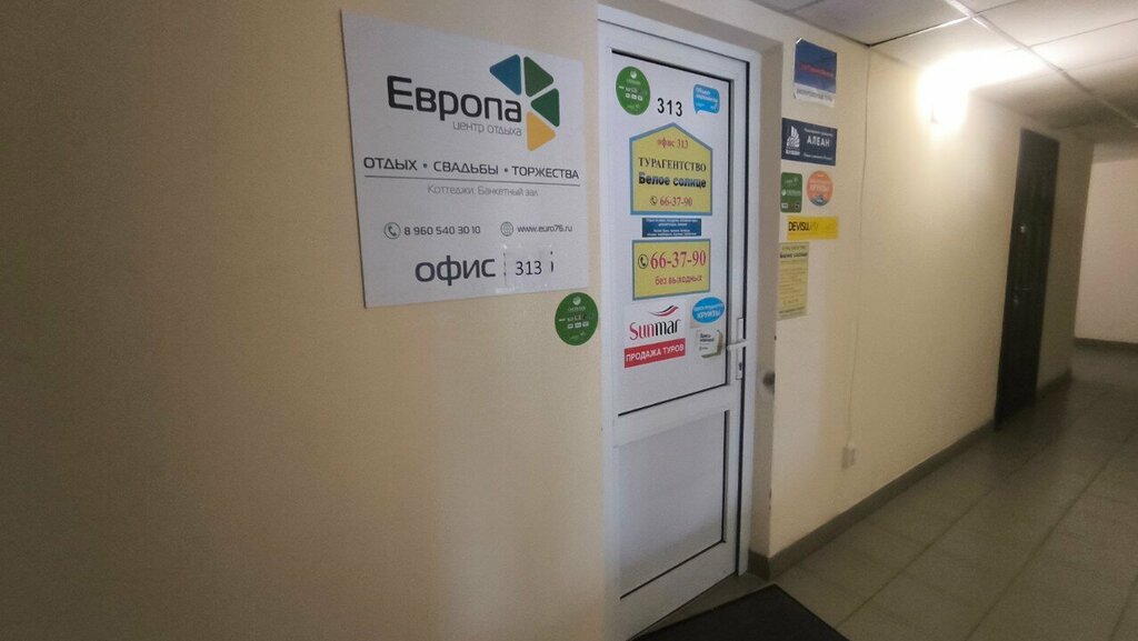 Management company Tsentr otdykha Yevropa, Yaroslavl, photo