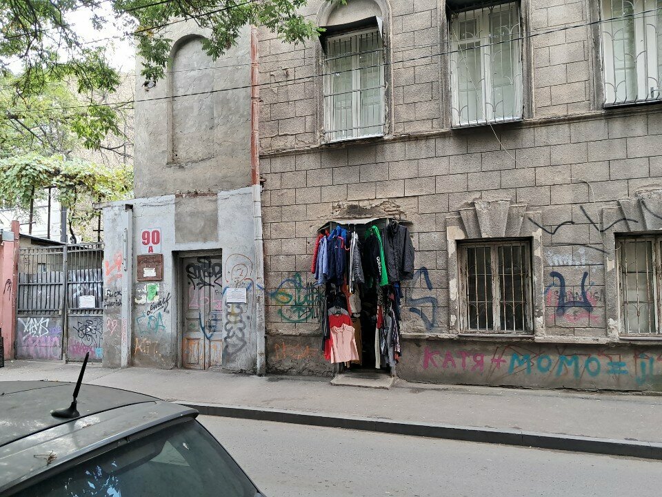 Clothing store ტანსაცმლის მაღაზია, Tbilisi, photo