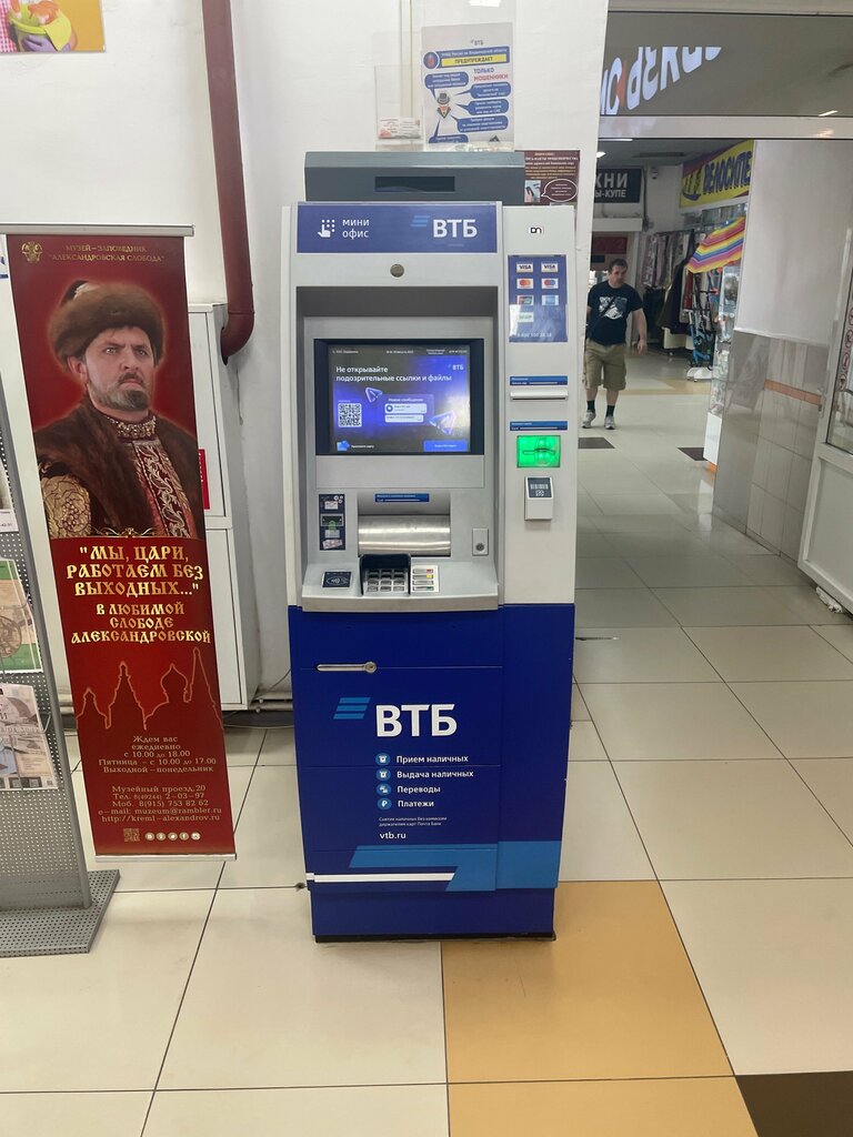 ATM Bank Vtb, Aleksandrov, photo