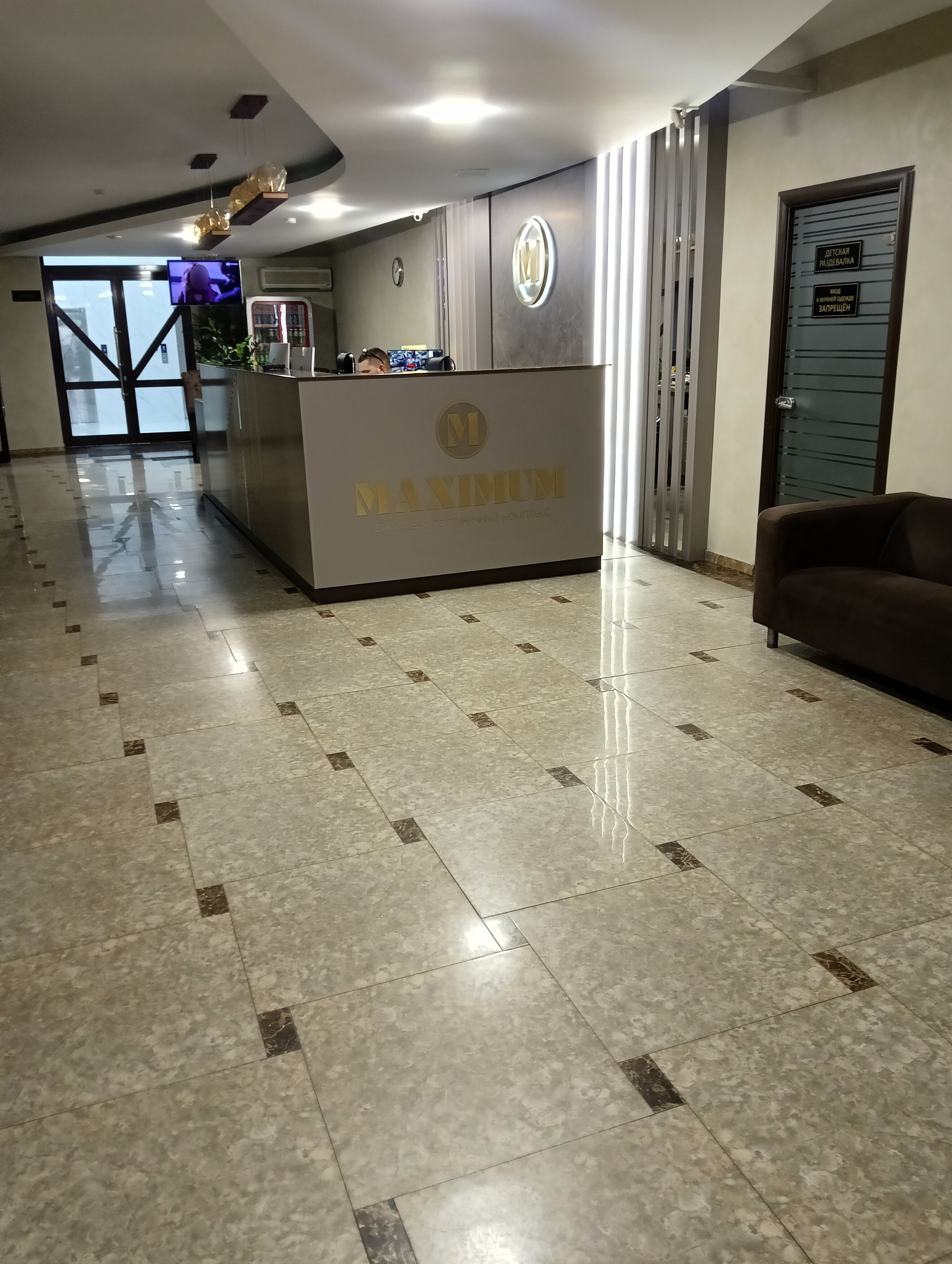 Фото Максимум