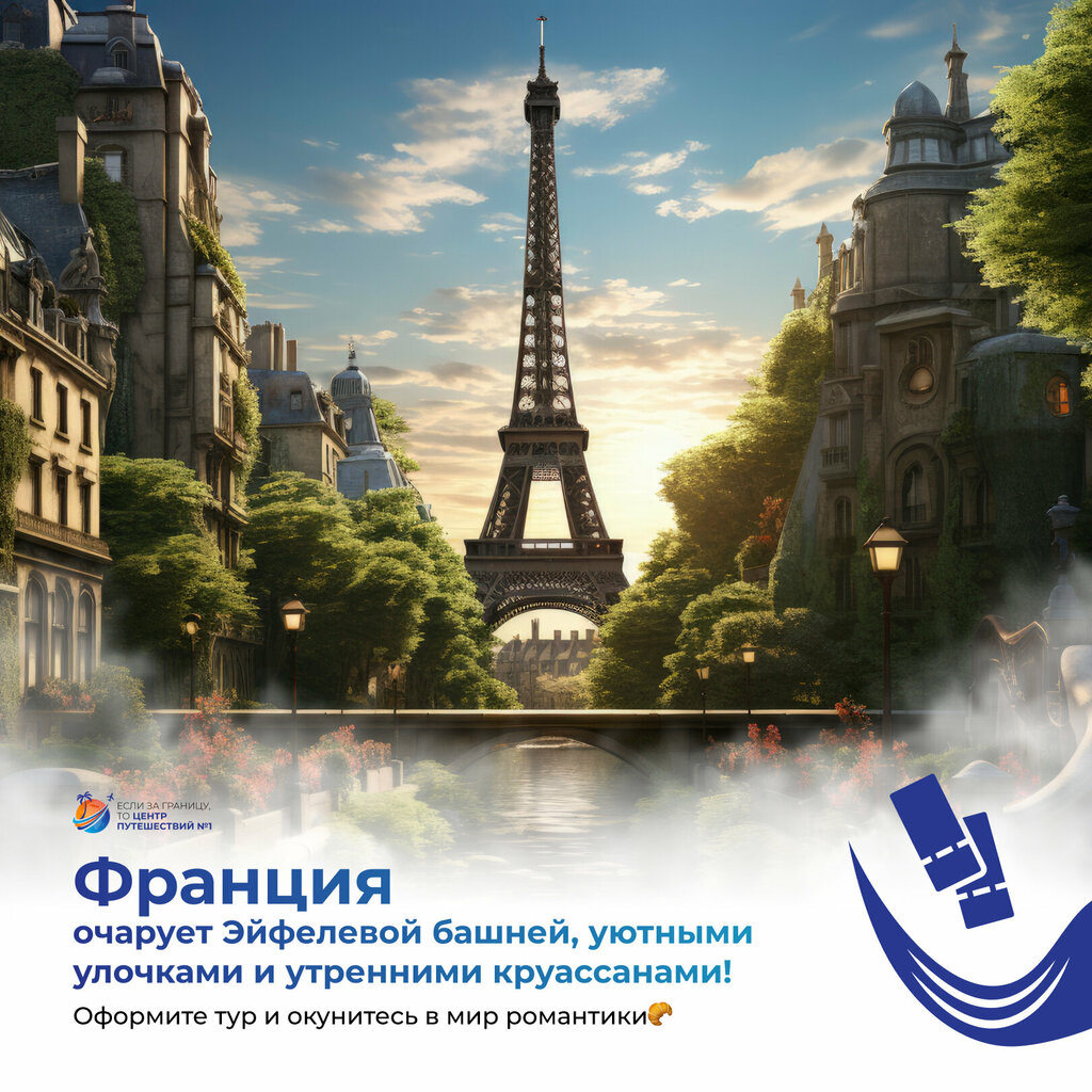 Travel agency Центр Путешествий, Astrahan, photo