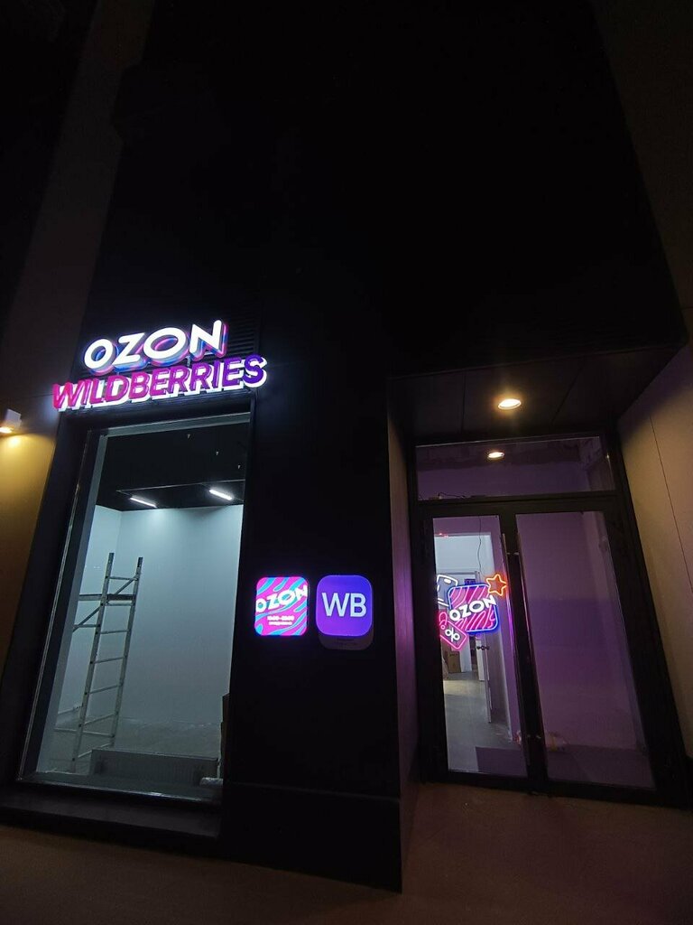 Point of delivery Wildberries, Moscow, photo