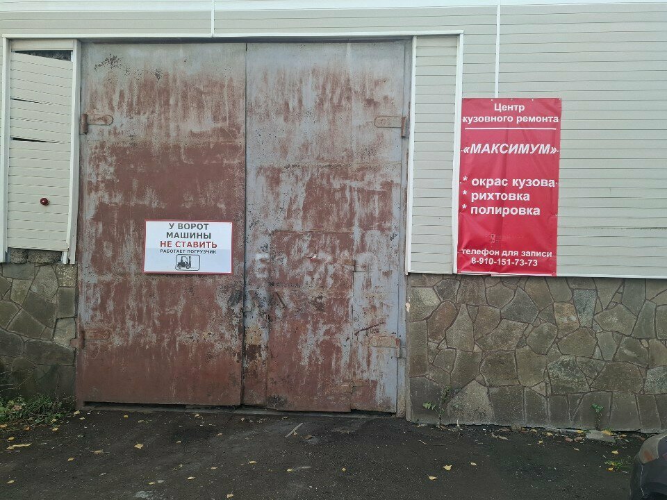 Auto body repair Максимум, Tula, photo