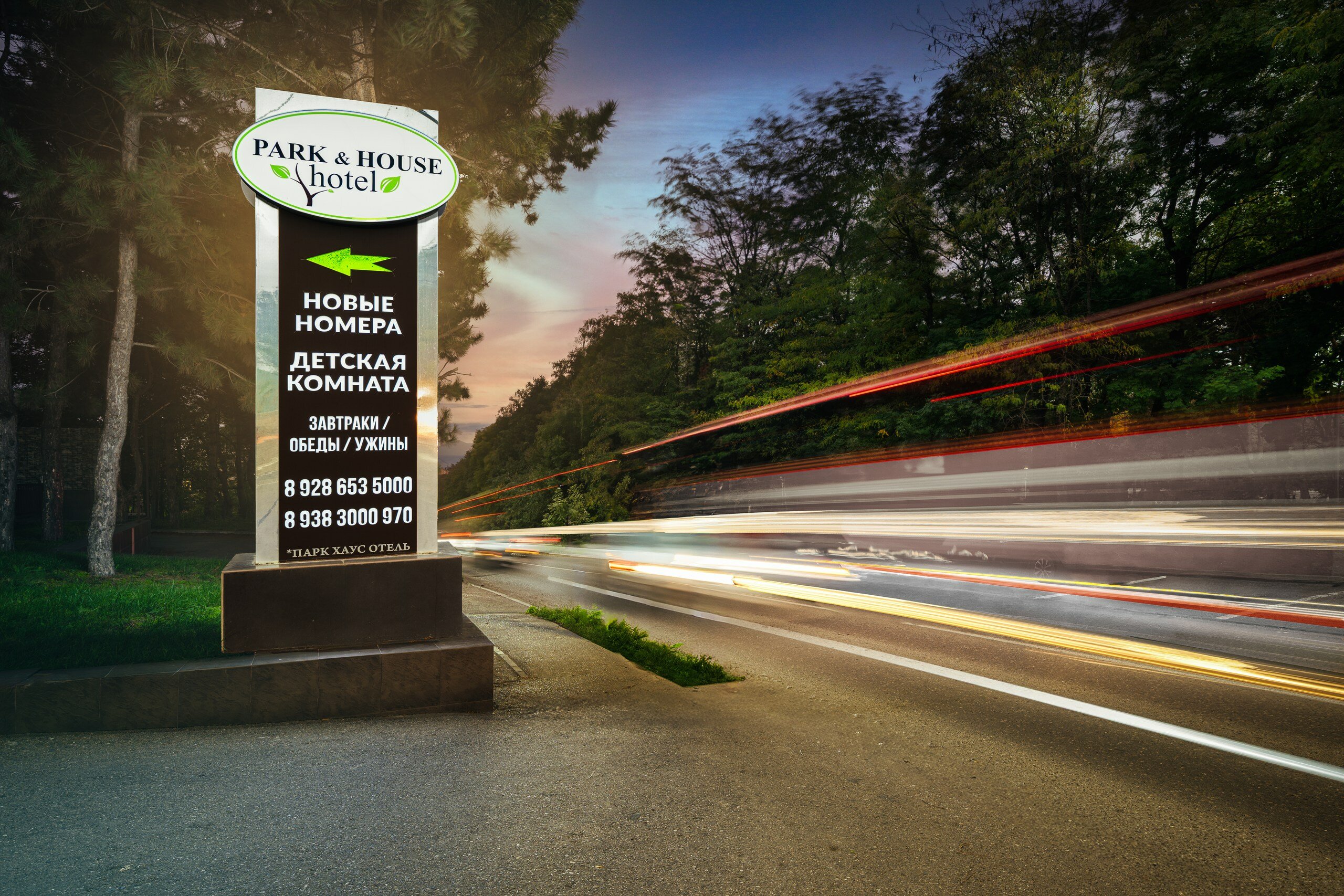 Фото Park & House Hotel