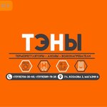 Тэны (улица Козлова, 3), electric heaters