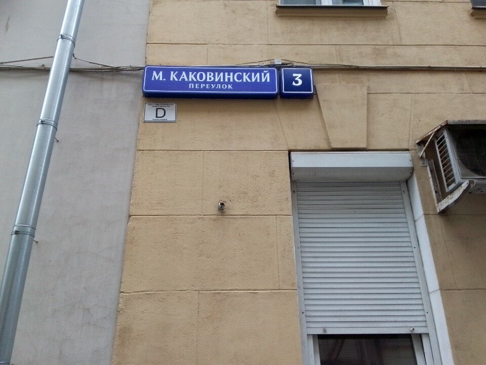 Фото Арбат апарт