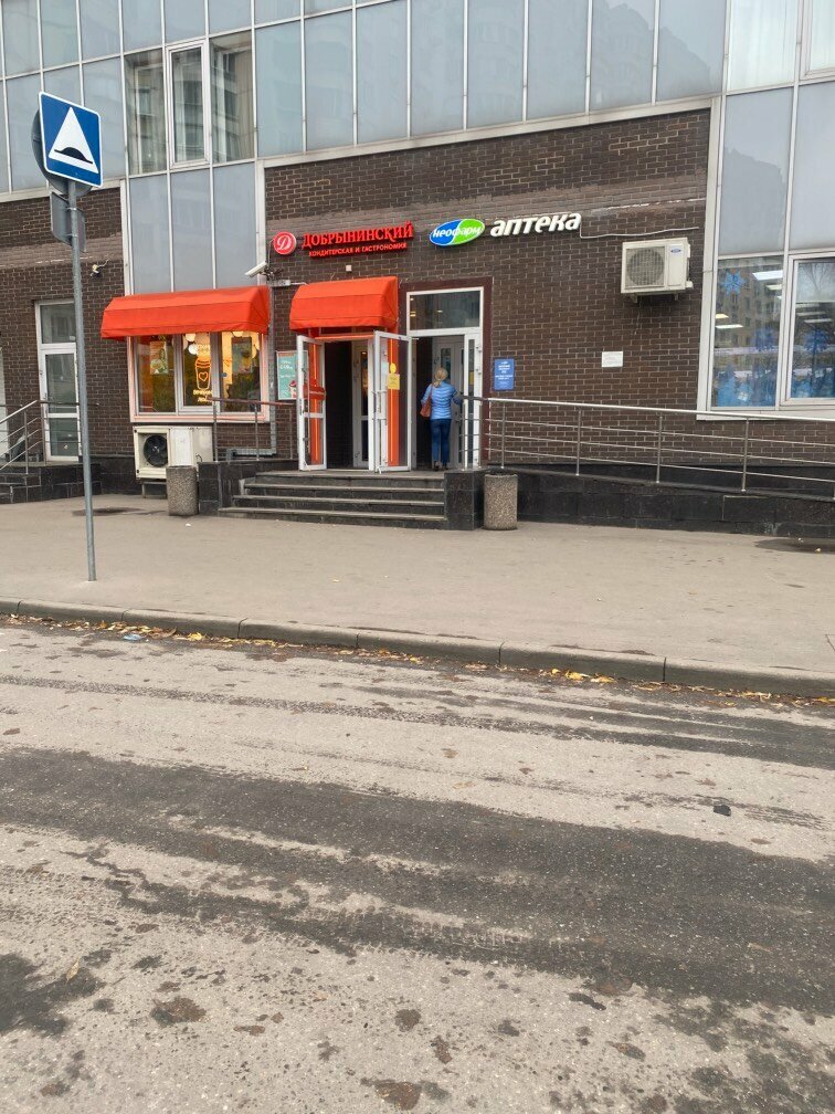 Grocery Dobryninskiy, Moscow, photo