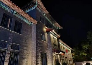 Гостиница Jade Garden Hotel Beijing