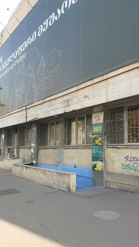 Printing services Копировальный центр Степан, Tbilisi, photo