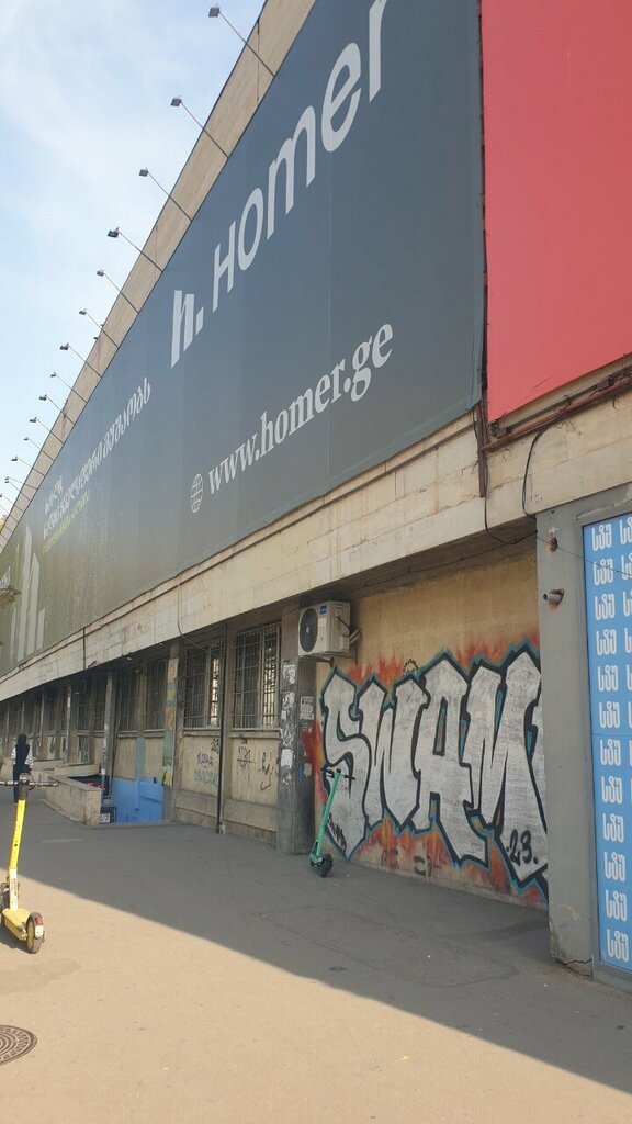 Printing services Копировальный центр Степан, Tbilisi, photo