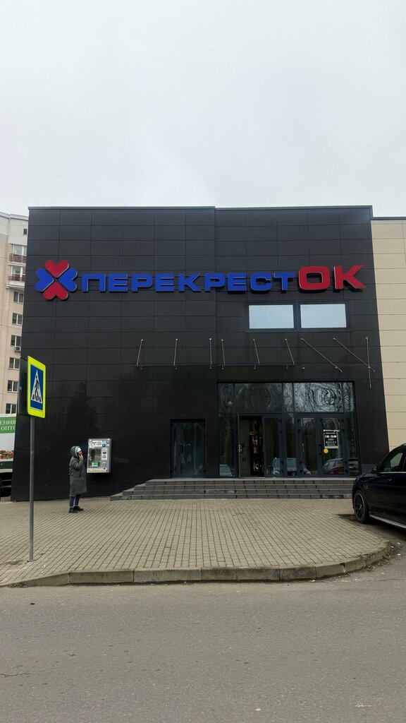 Supermarket Perekrestok, Mogilev, photo