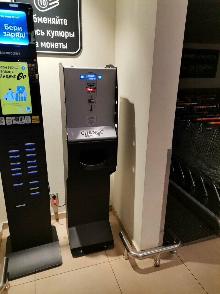 Coin exchange terminal Терминал размена купюр, Kotelniki, photo