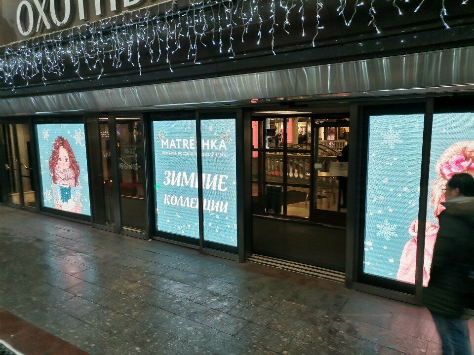 Perfume and cosmetics shop Русская Косметика, Moscow, photo