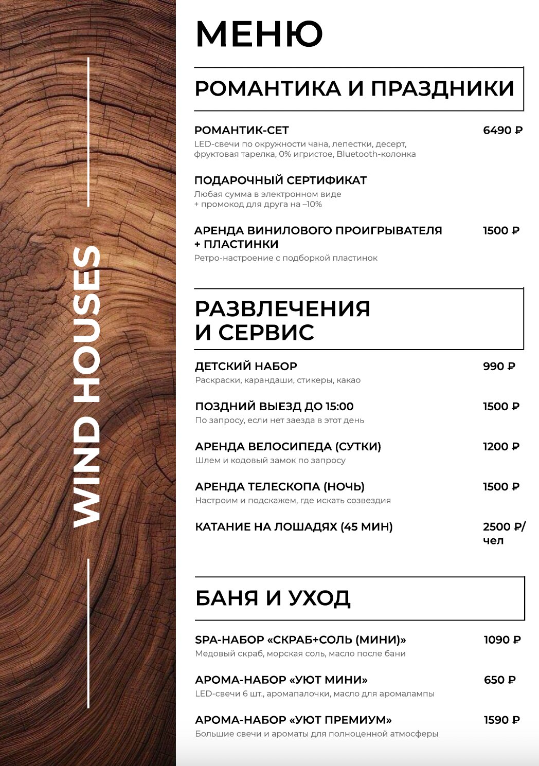 Фото Wind houses