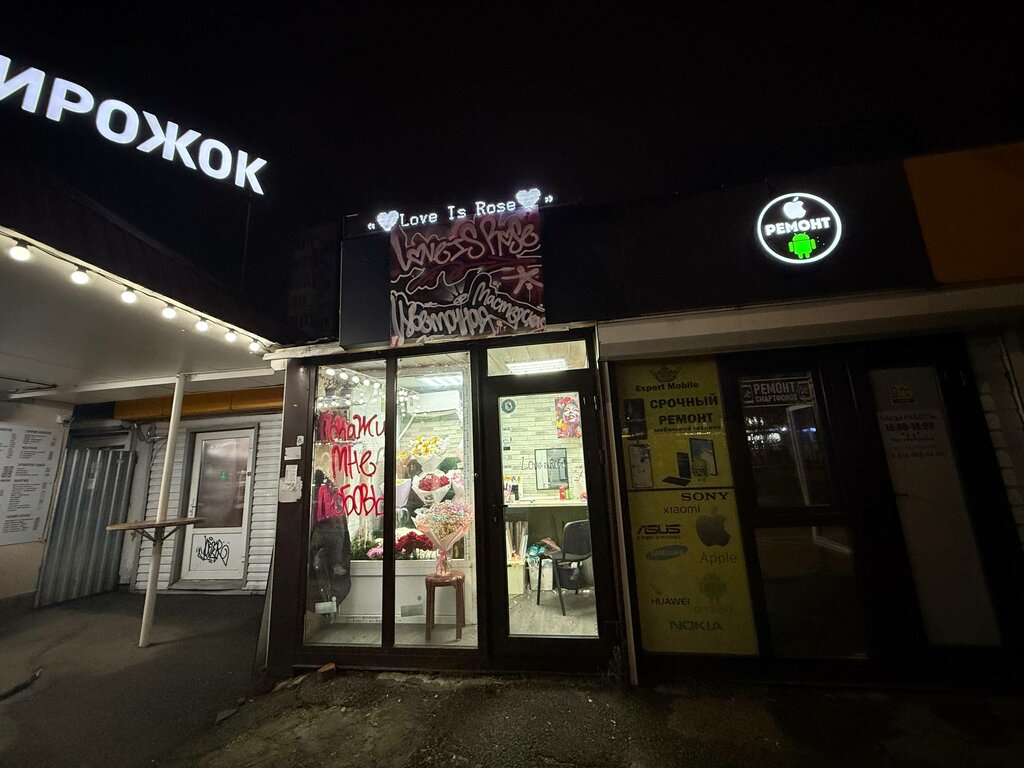 Flower shop Love is Rose, Krasnodar, photo