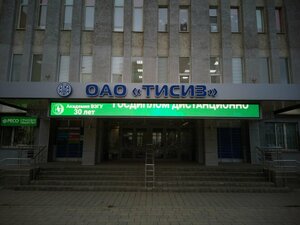Астро-Волга, Ново-Садовая улица, 44 — Самара