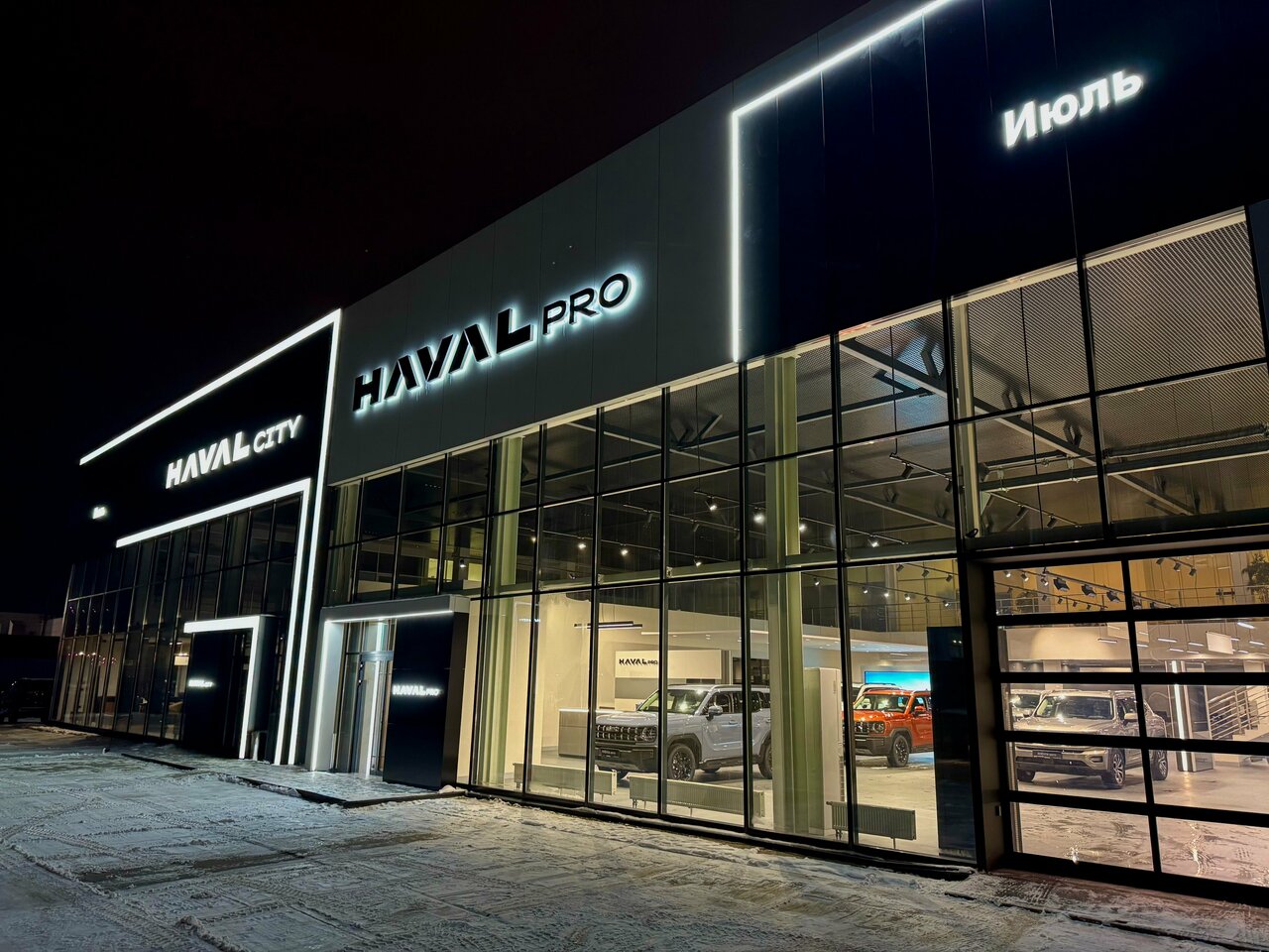 photo Haval Pro Июль