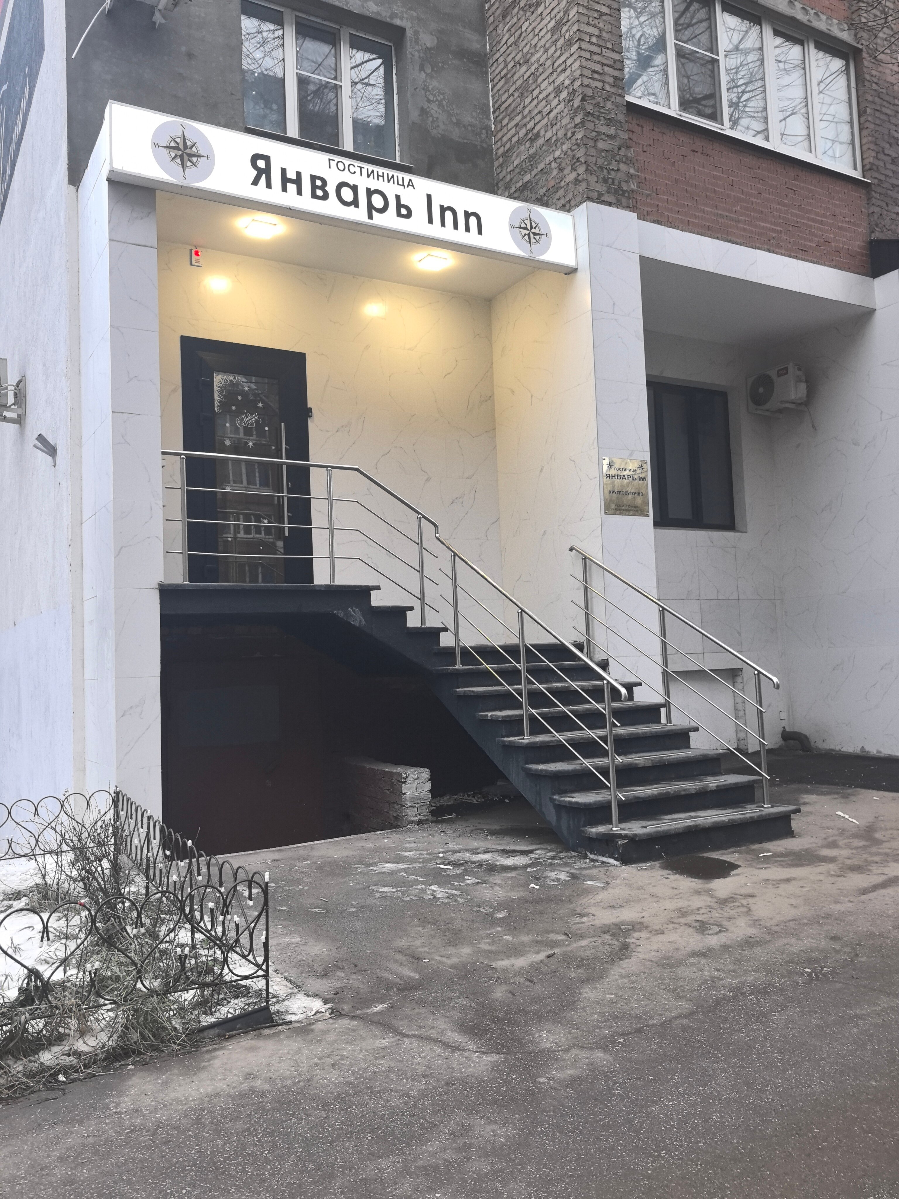 Фото Январь Inn