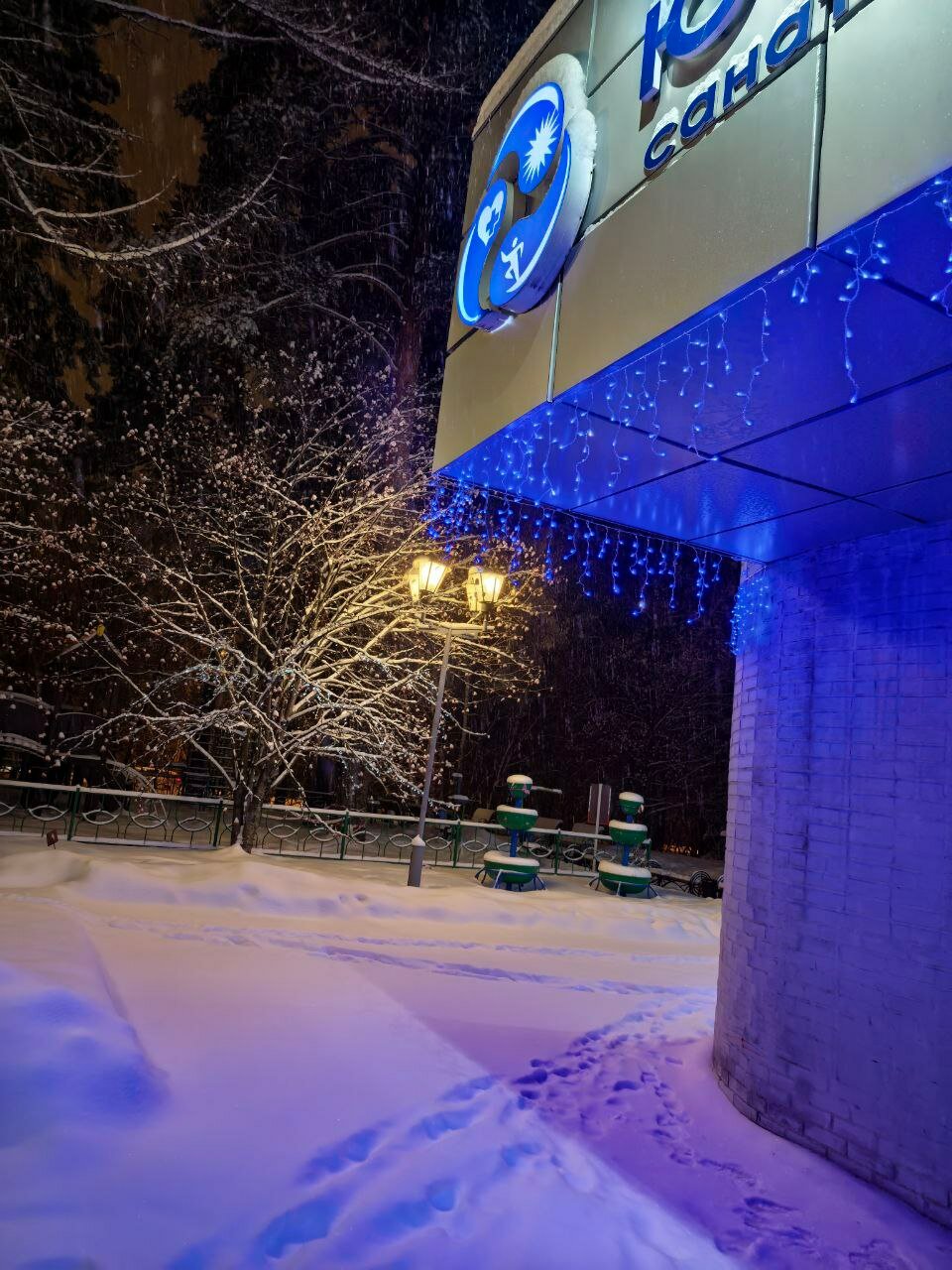 Фото Юбилейный