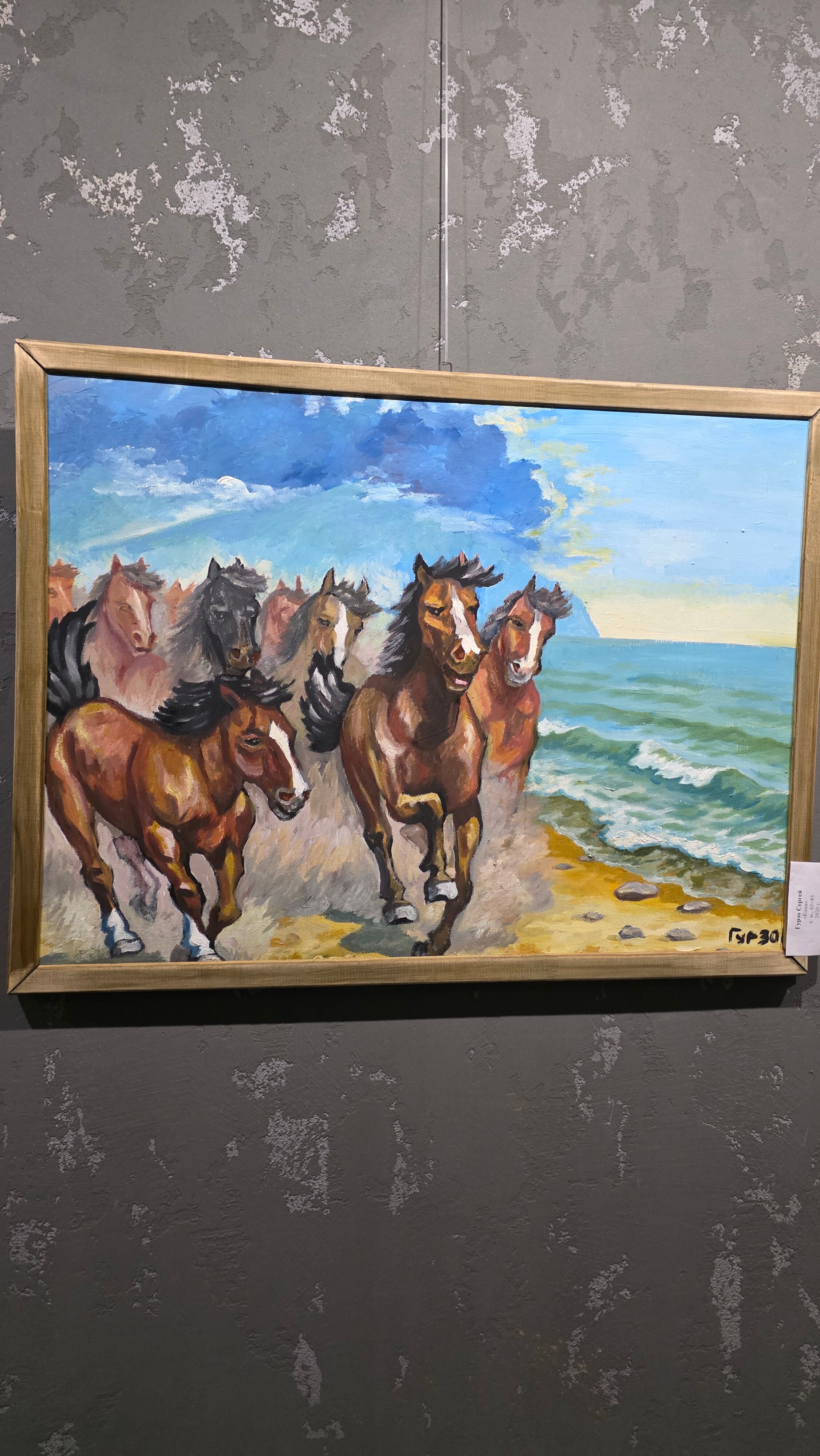 Фото Гефест