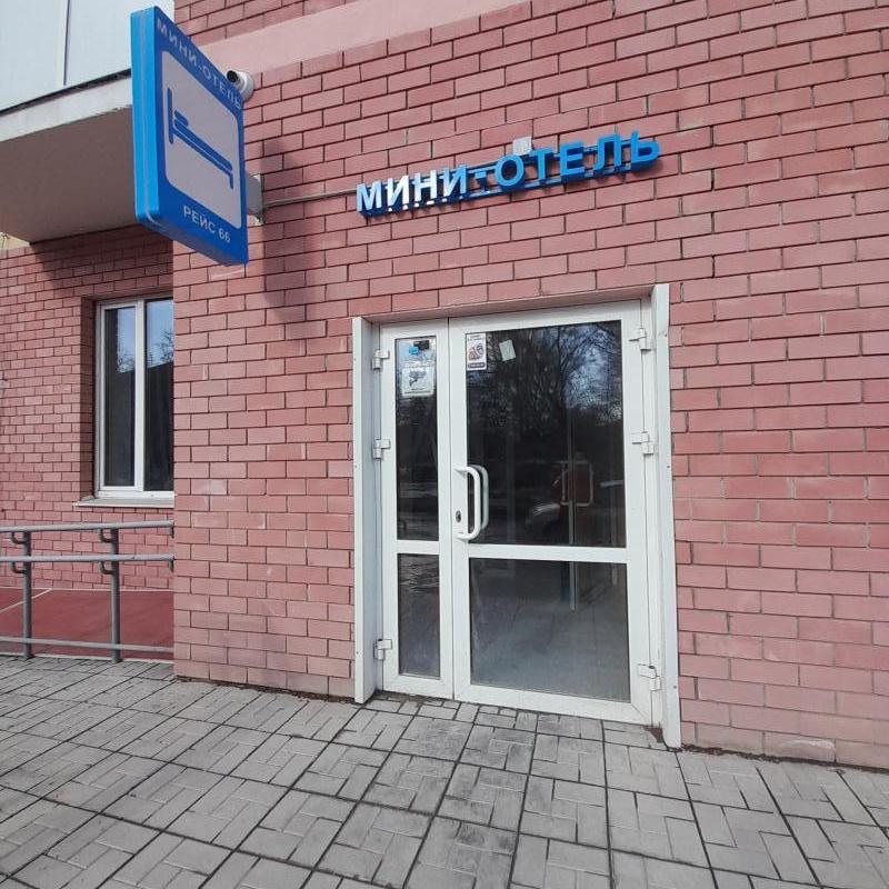 Фото Рейс 66