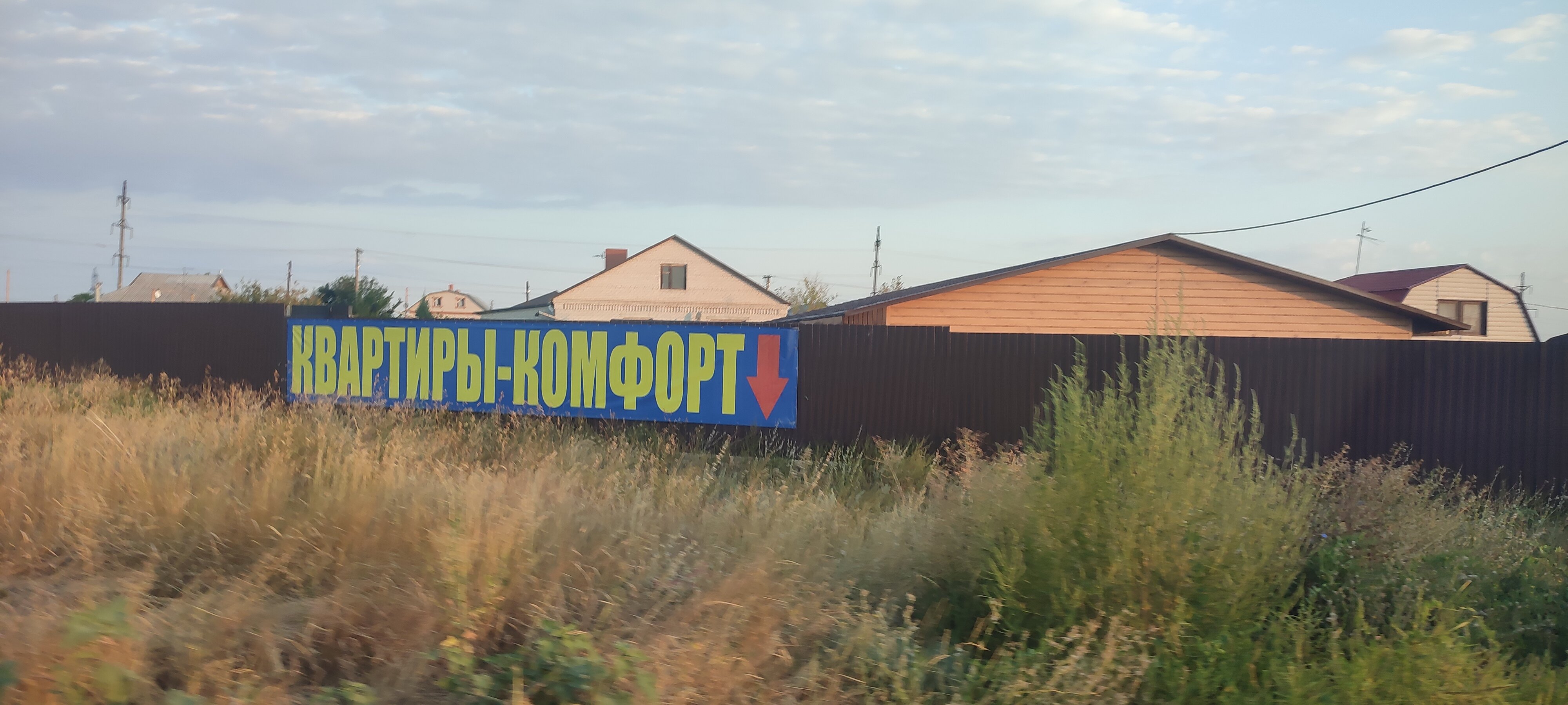 Фото Комфорт