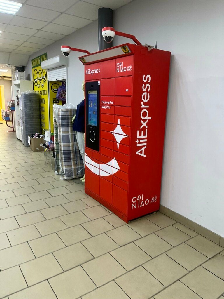 Parcel automat Цайняо, Reutov, photo