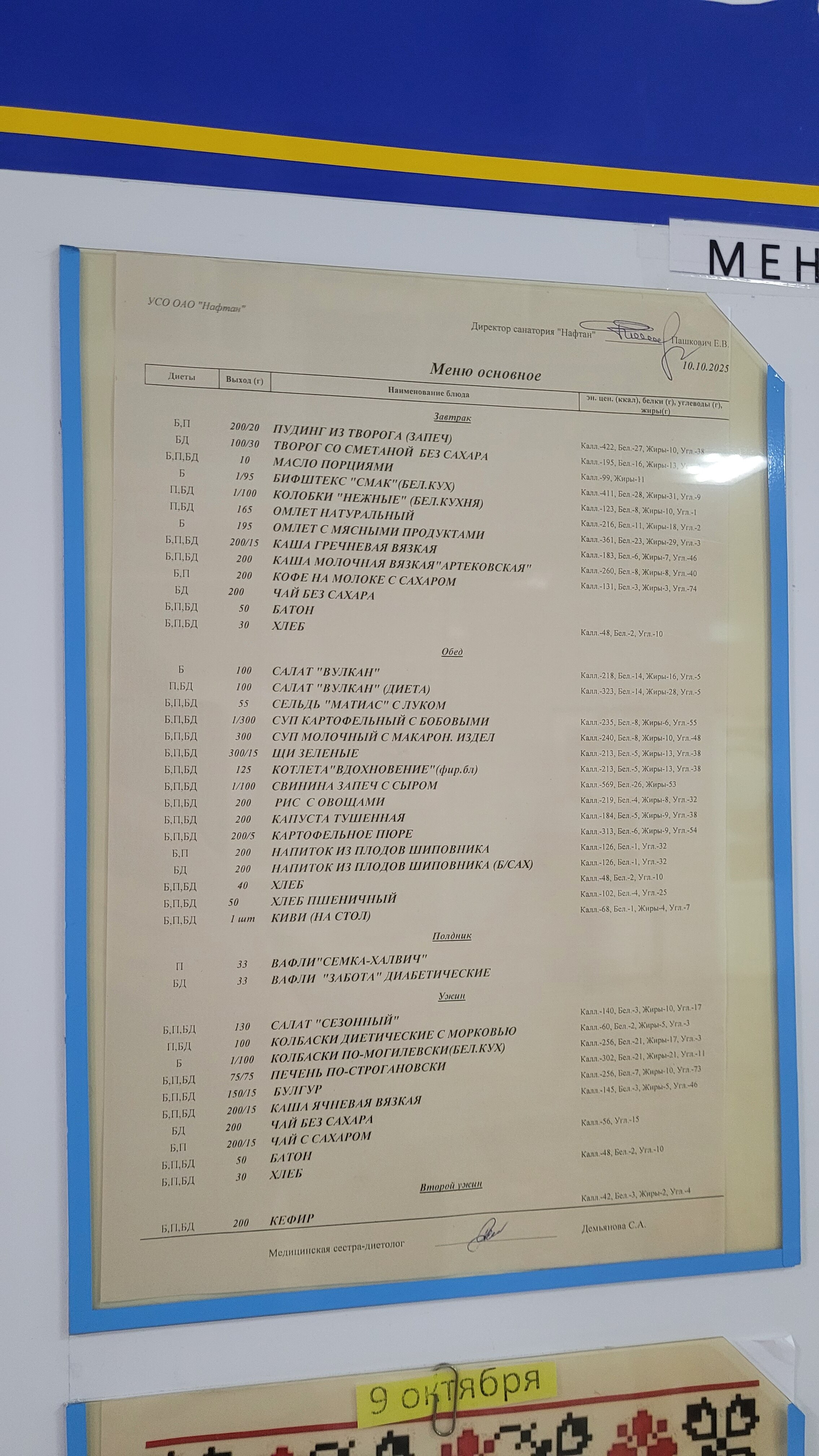 Фото Нафтан