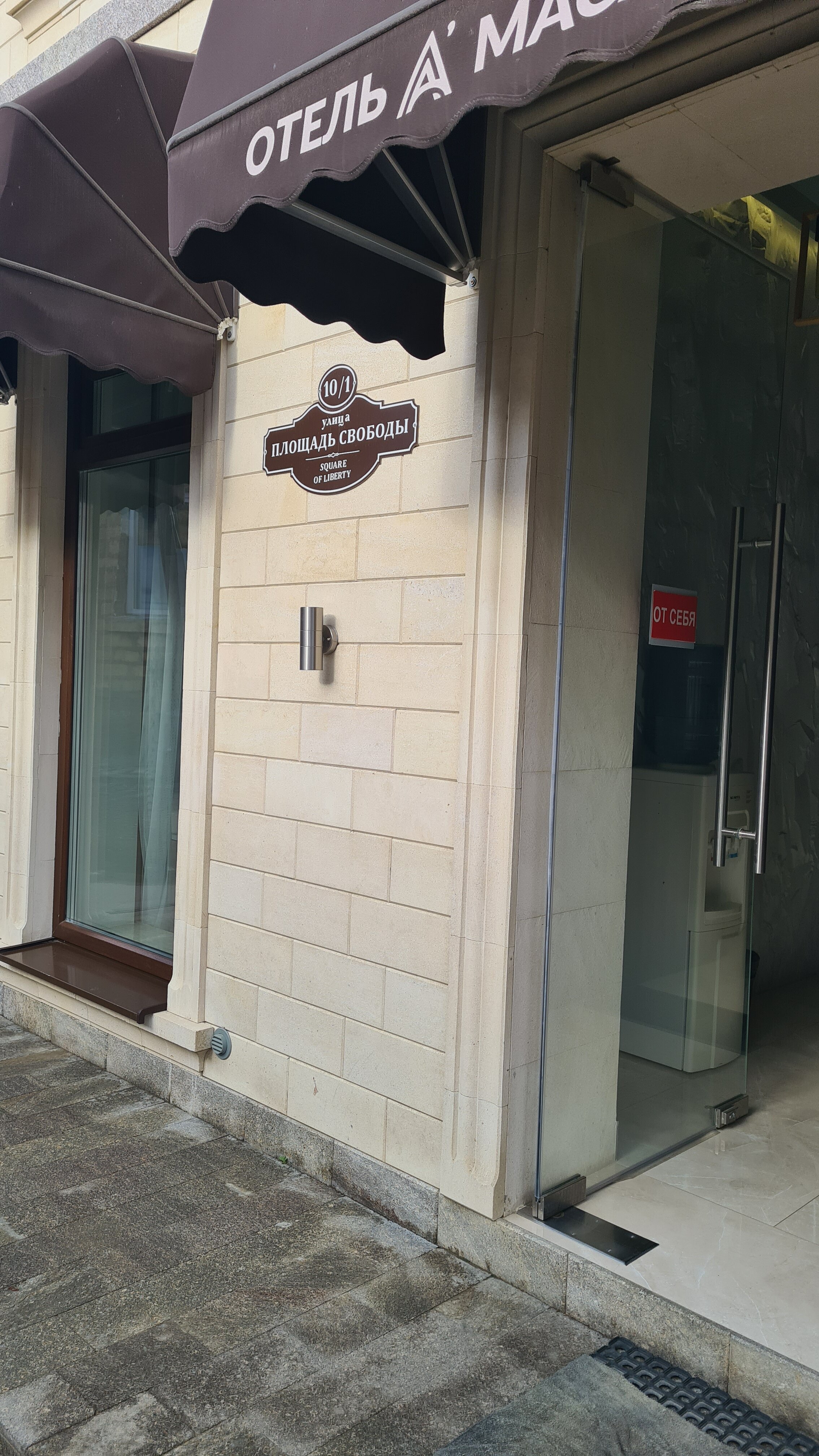 Фото Амагал