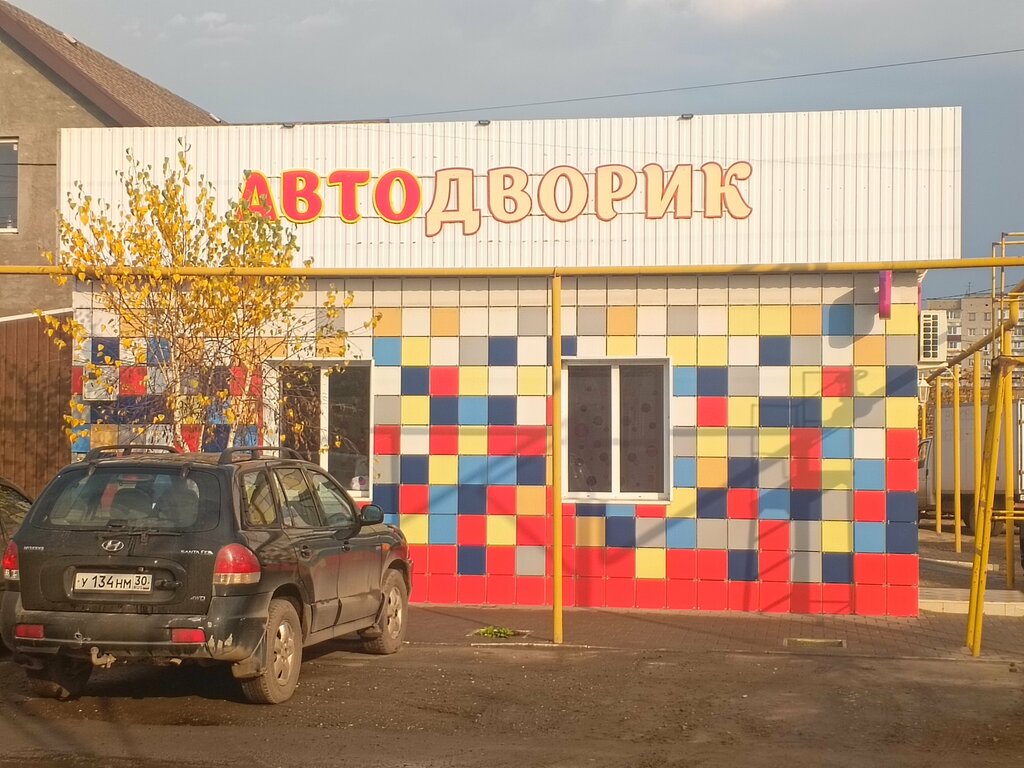 Car service, auto repair АвтоДворик, Akhtubinsk, photo