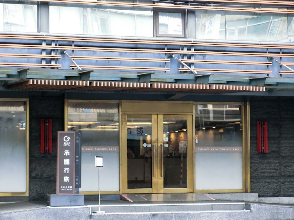 Фото Guide Hotel Taipei Bade