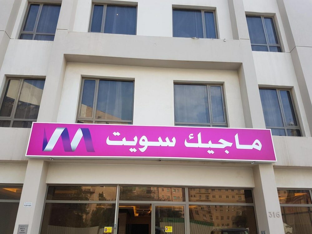 Фото Magic Suite Al Mahboula - 2