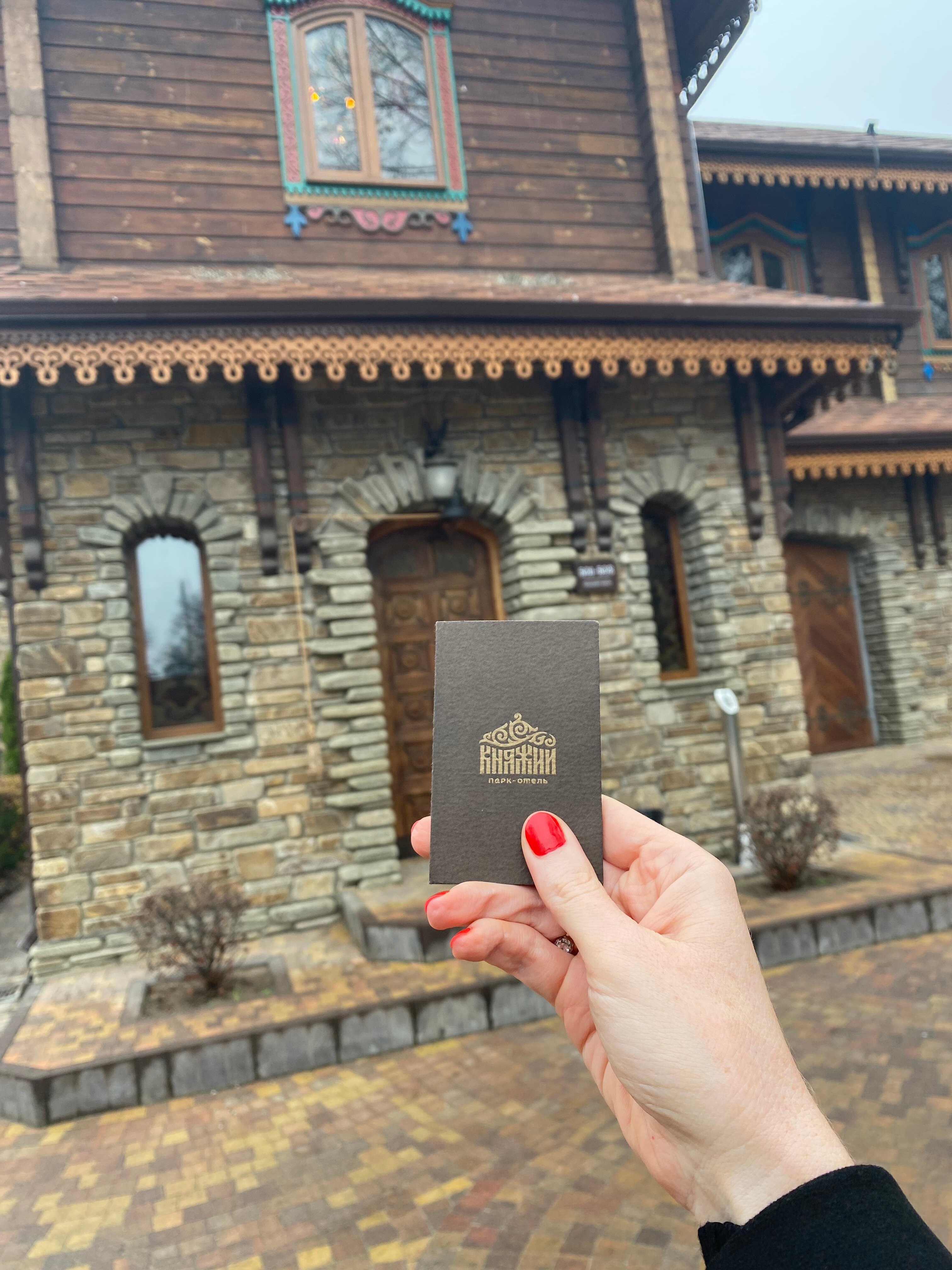 Фото Парк-отель Княжий