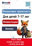 Школа финансов Финик (Novotorzhskaya Street, 18к1), further education