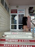 Модница (Promyshlennaya ulitsa, 6/6), clothing store