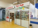 Чай и Кофе (Karachevskoye shosse, 74), tea shop
