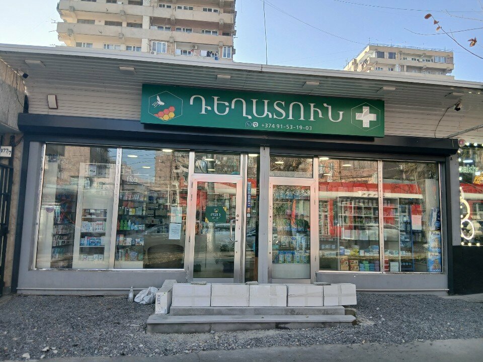 Pharmacy Մեղու, Yerevan, photo