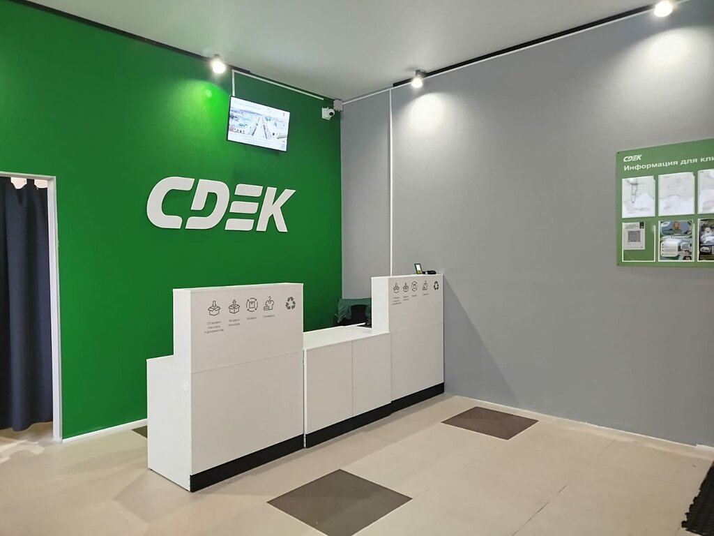 Courier services CDEK, Yaroslavl, photo