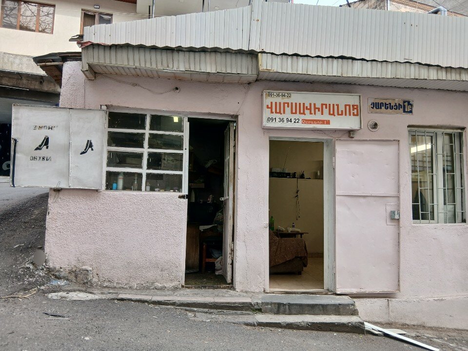 Парикмахерская