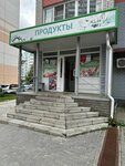 Фасоль (ulitsa 65 let Pobedy, 41), grocery