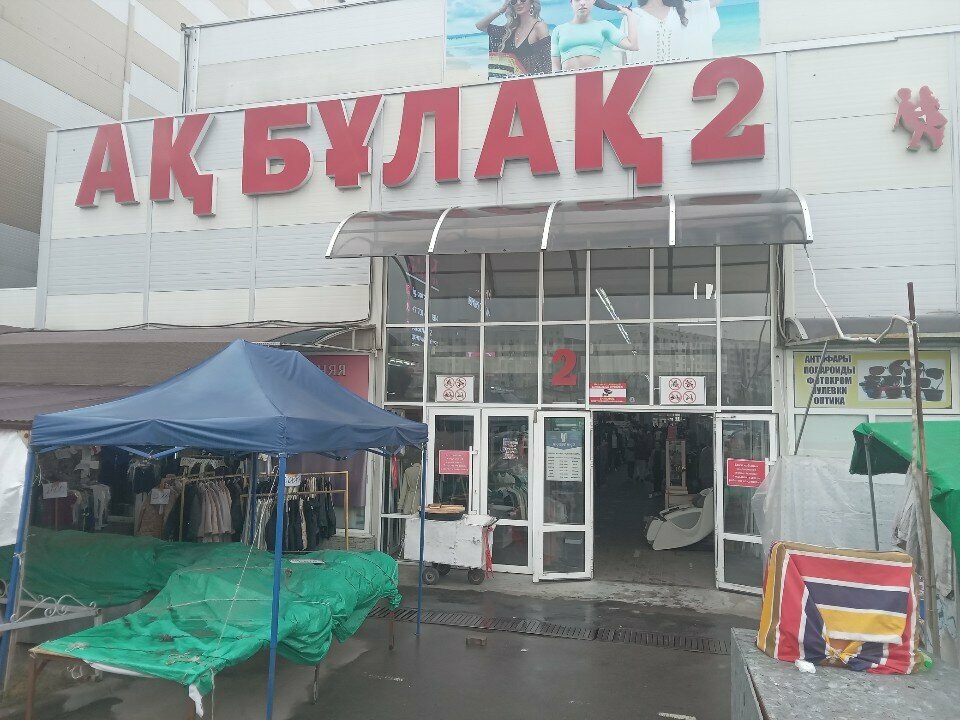 Outerwear shop Snow Ann, Almaty, photo