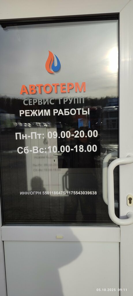 Automobile air conditioning Avtomomshik. Rf, Omsk, photo